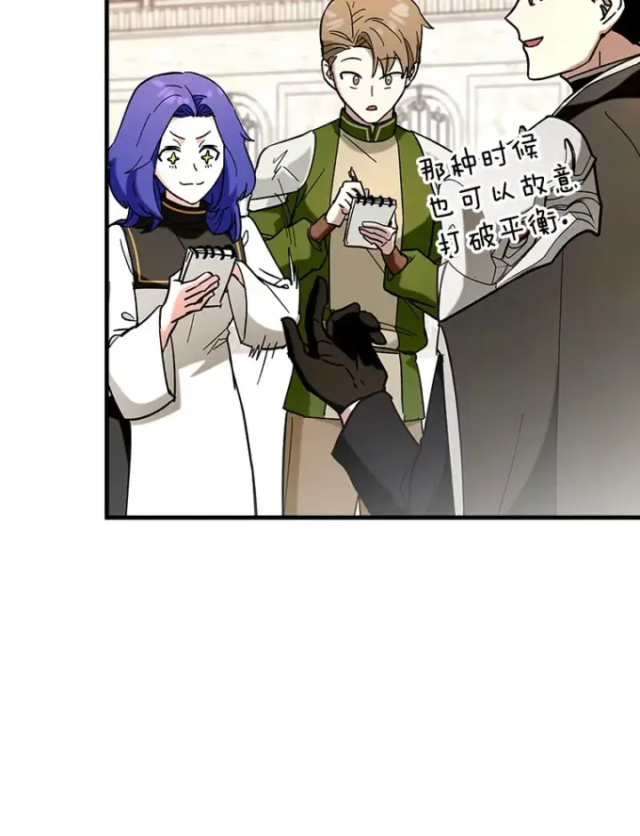 漫画《虽是辅助，依旧带飞》41.探寻恶魔踪迹第5张图