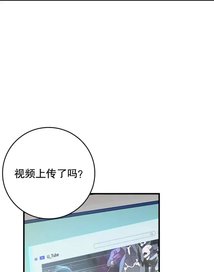 漫画《虽是辅助，依旧带飞》41.探寻恶魔踪迹第55张图