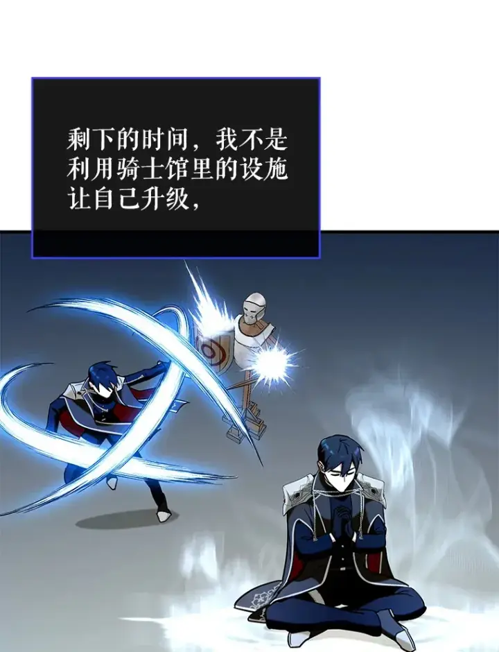 漫画《虽是辅助，依旧带飞》41.探寻恶魔踪迹第6张图
