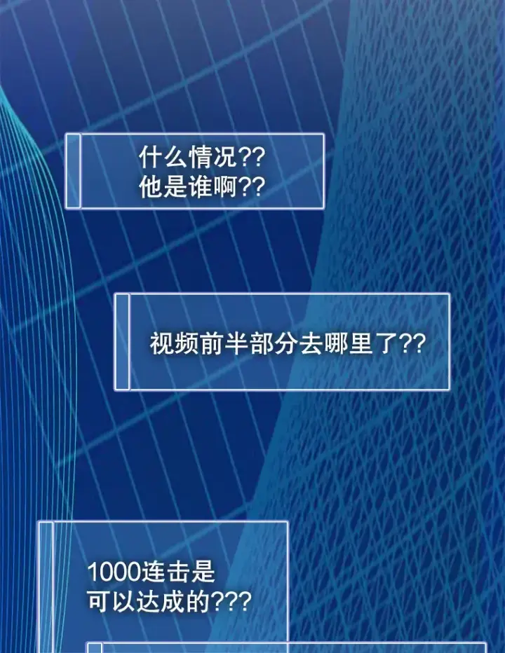 漫画《虽是辅助，依旧带飞》41.探寻恶魔踪迹第62张图