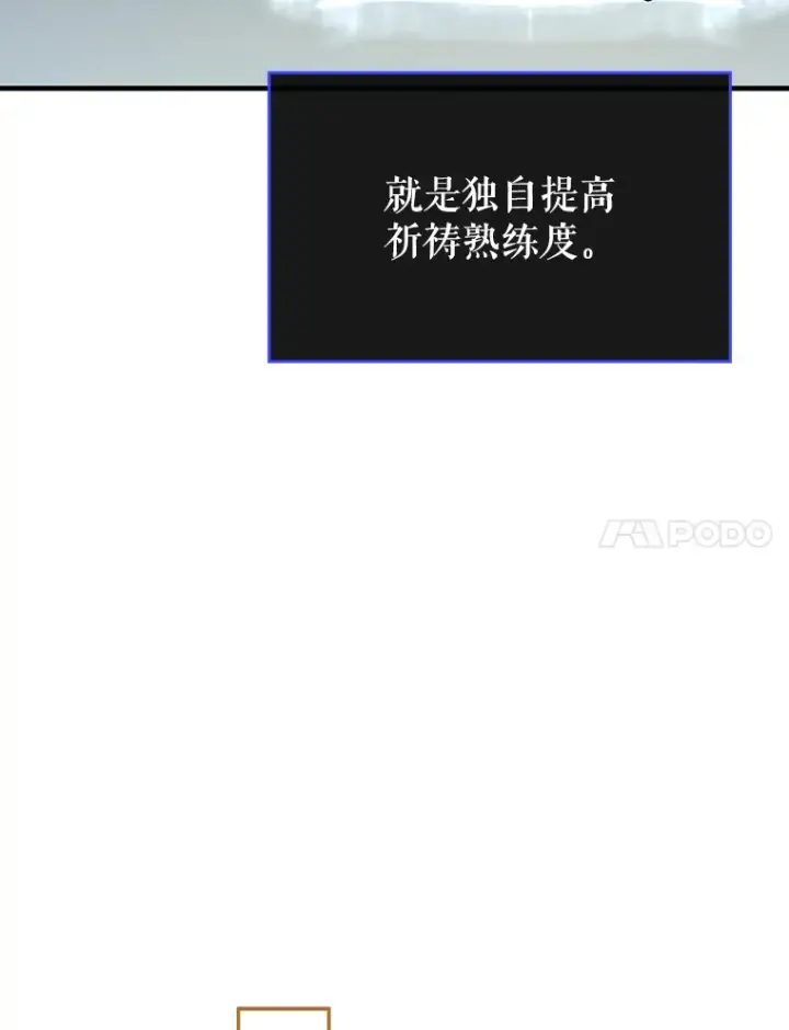 漫画《虽是辅助，依旧带飞》41.探寻恶魔踪迹第7张图