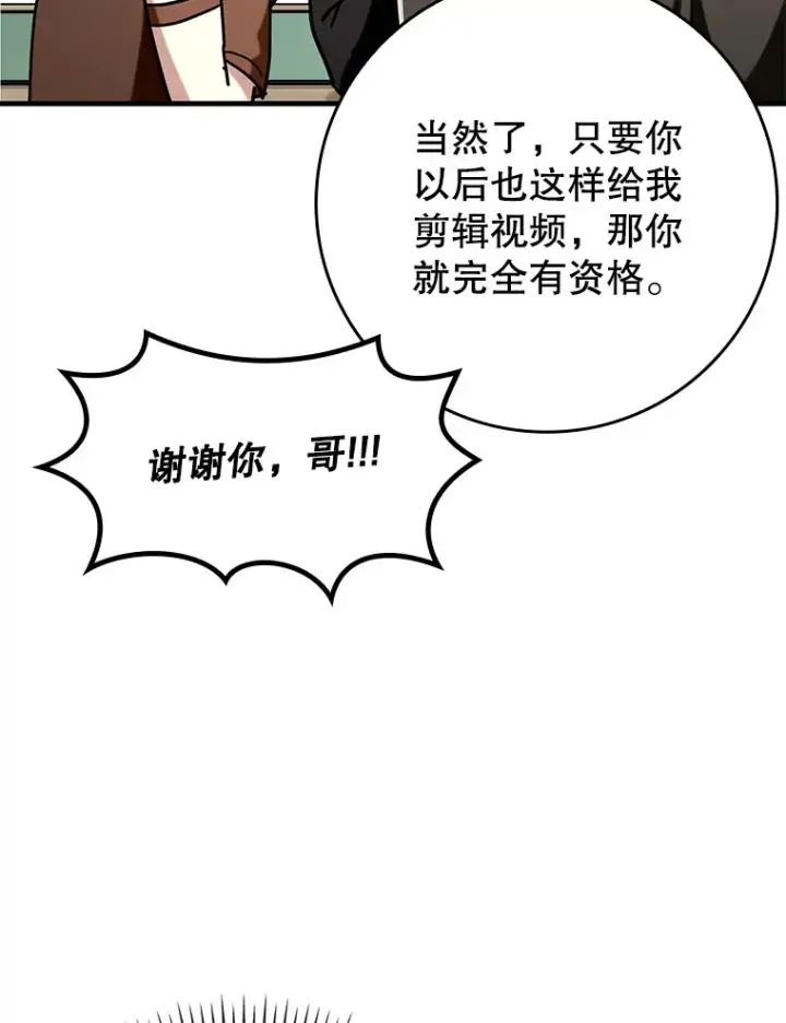 漫画《虽是辅助，依旧带飞》41.探寻恶魔踪迹第76张图