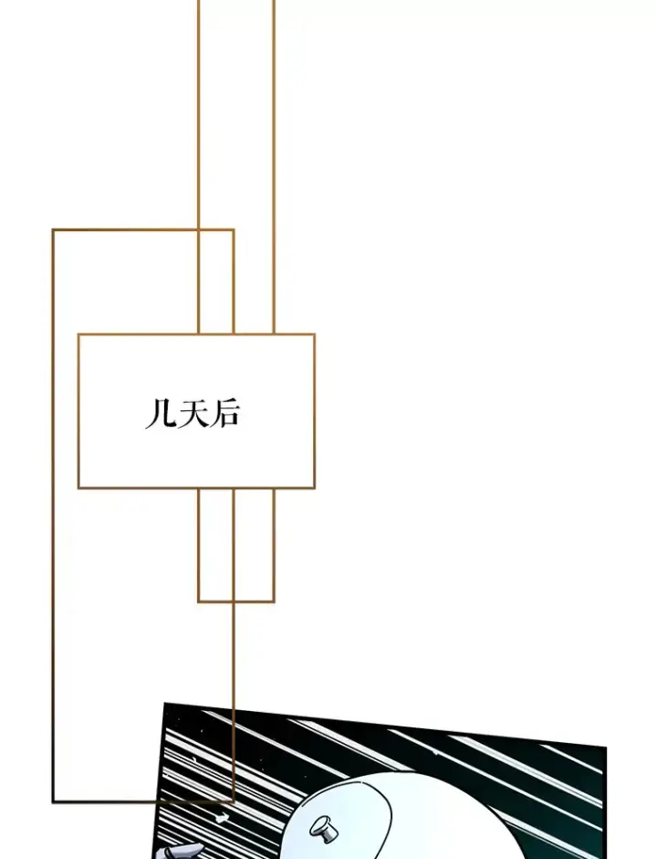 漫画《虽是辅助，依旧带飞》41.探寻恶魔踪迹第8张图