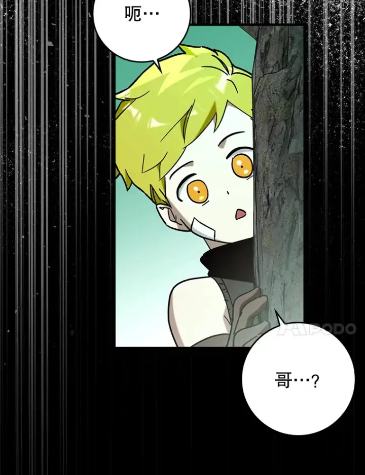 漫画《虽是辅助，依旧带飞》41.探寻恶魔踪迹第87张图