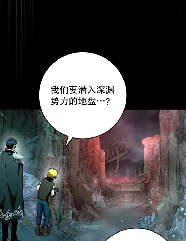 漫画《虽是辅助，依旧带飞》41.探寻恶魔踪迹第88张图