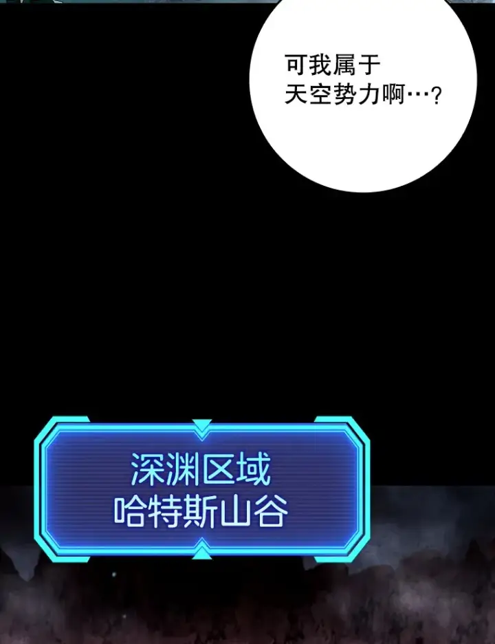 漫画《虽是辅助，依旧带飞》41.探寻恶魔踪迹第89张图
