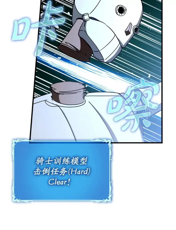 漫画《虽是辅助，依旧带飞》41.探寻恶魔踪迹第9张图