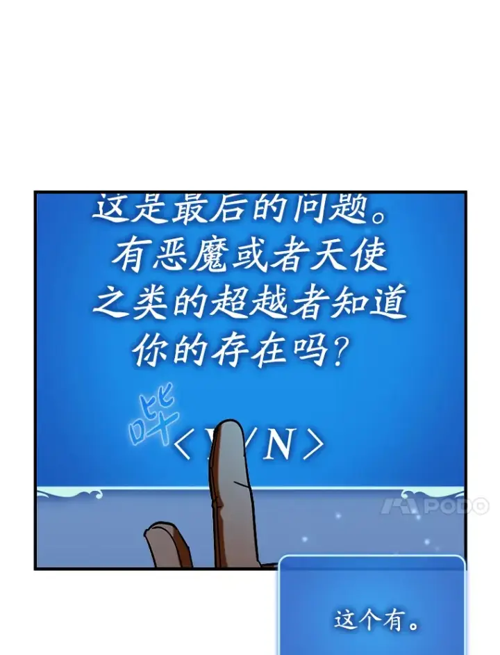 漫画《虽是辅助，依旧带飞》42.公爵的大赛第10张图