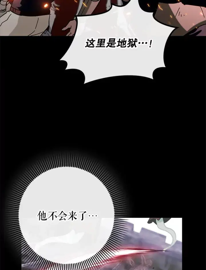 漫画《虽是辅助，依旧带飞》42.公爵的大赛第111张图