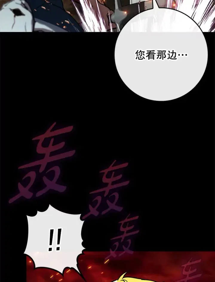 漫画《虽是辅助，依旧带飞》42.公爵的大赛第123张图