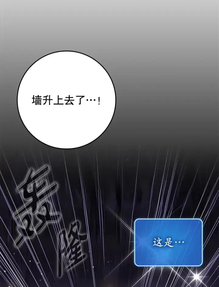 漫画《虽是辅助，依旧带飞》42.公爵的大赛第19张图