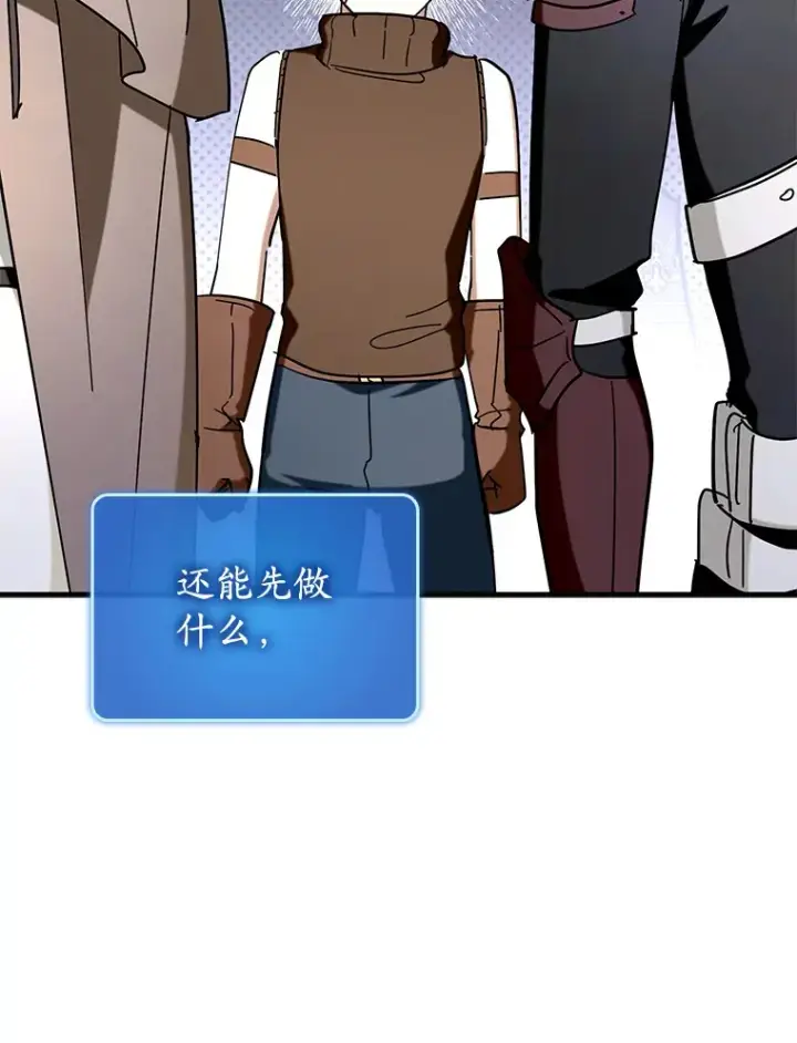 漫画《虽是辅助，依旧带飞》42.公爵的大赛第25张图