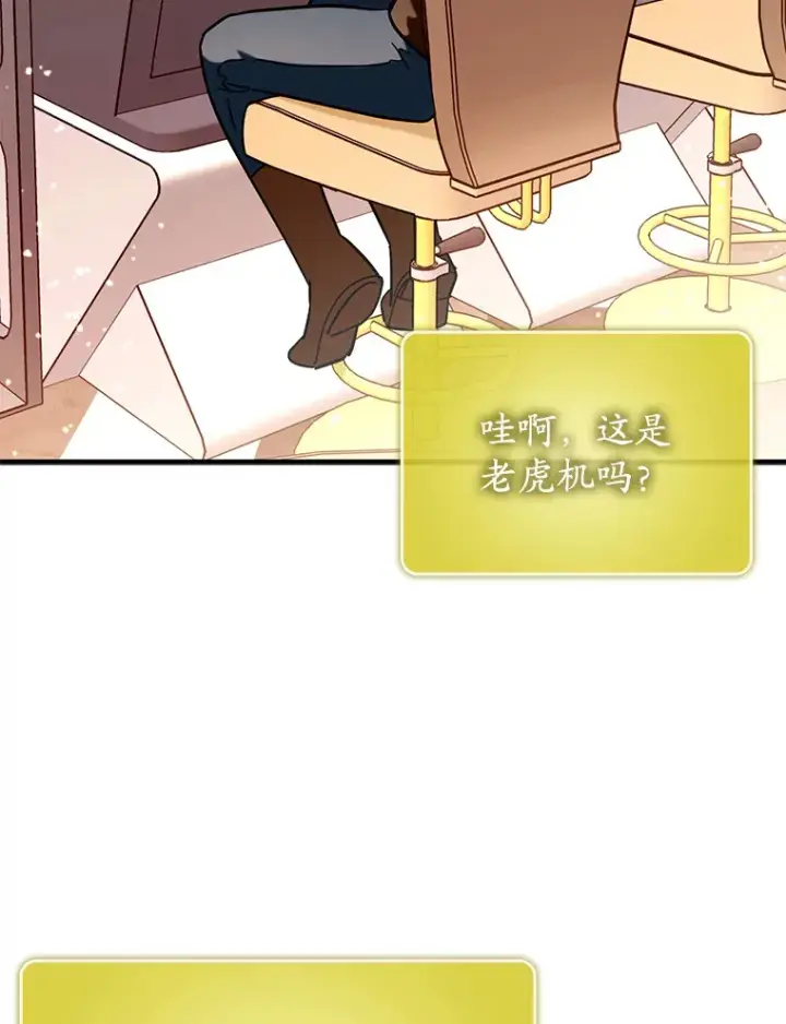 漫画《虽是辅助，依旧带飞》42.公爵的大赛第32张图