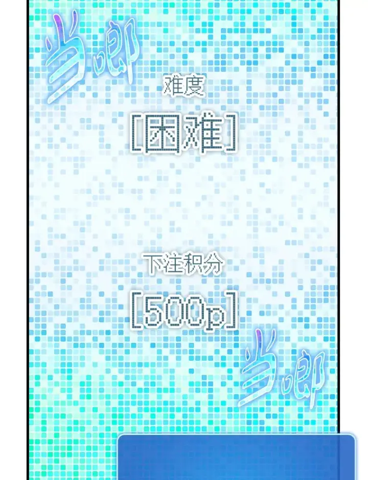 漫画《虽是辅助，依旧带飞》42.公爵的大赛第35张图