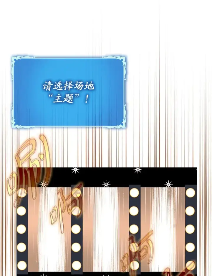 漫画《虽是辅助，依旧带飞》42.公爵的大赛第38张图
