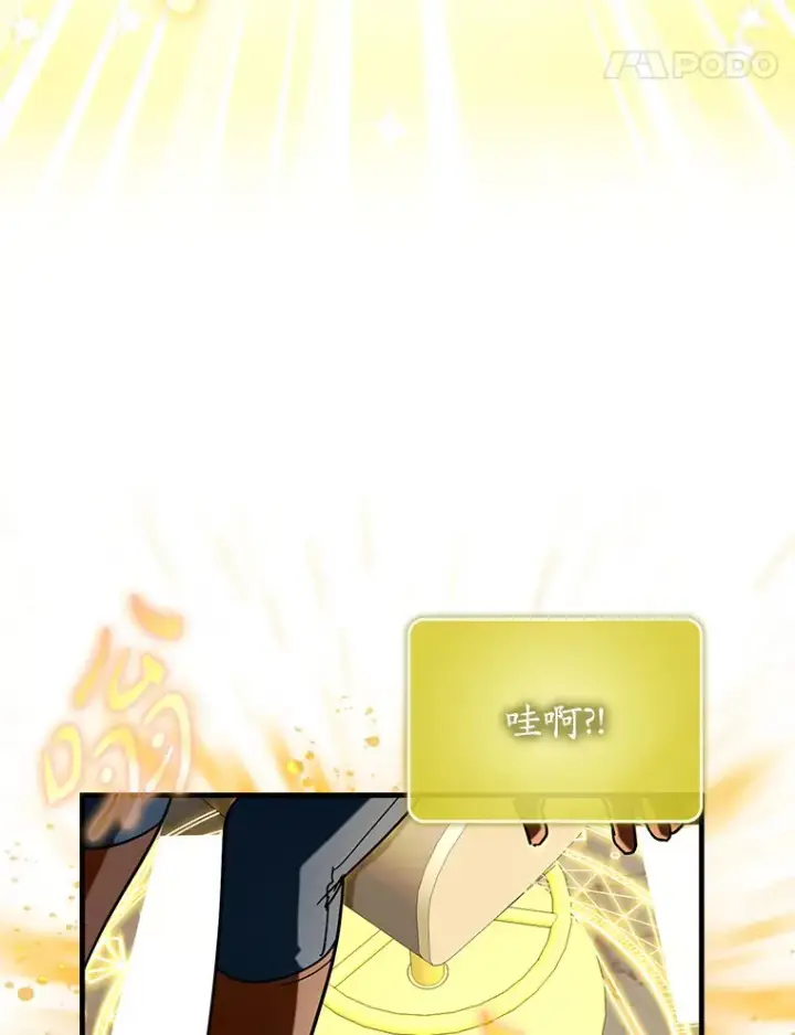 漫画《虽是辅助，依旧带飞》42.公爵的大赛第41张图
