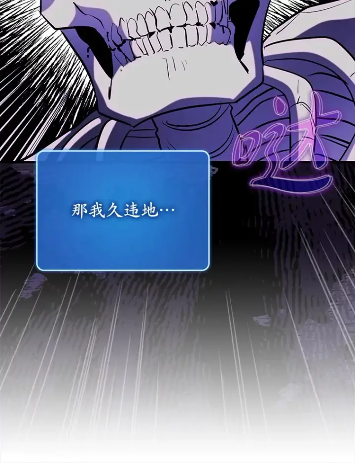 漫画《虽是辅助，依旧带飞》42.公爵的大赛第53张图
