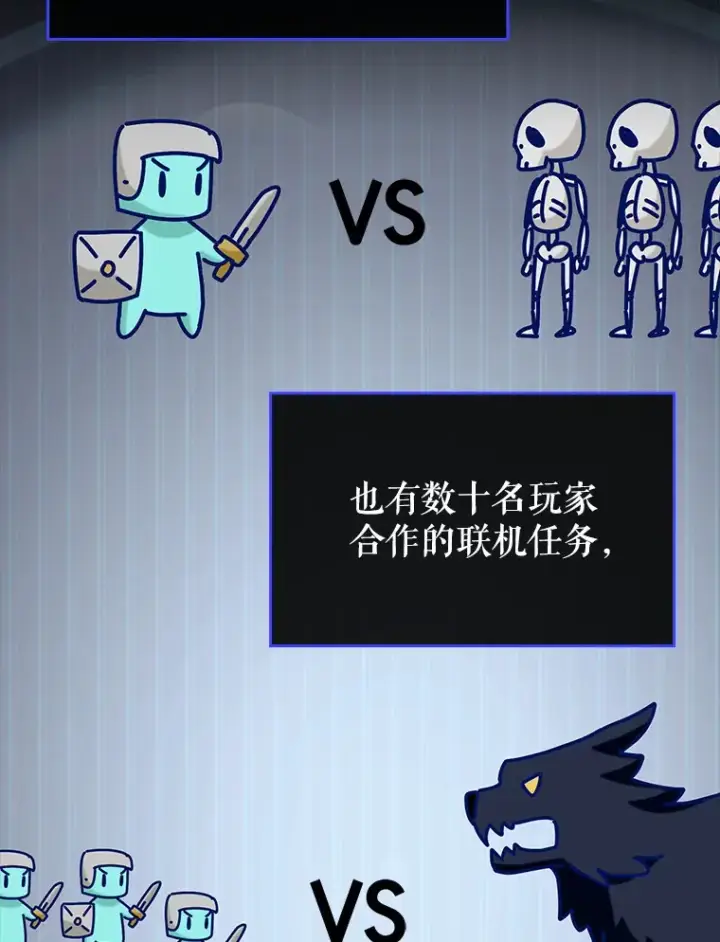 漫画《虽是辅助，依旧带飞》42.公爵的大赛第59张图