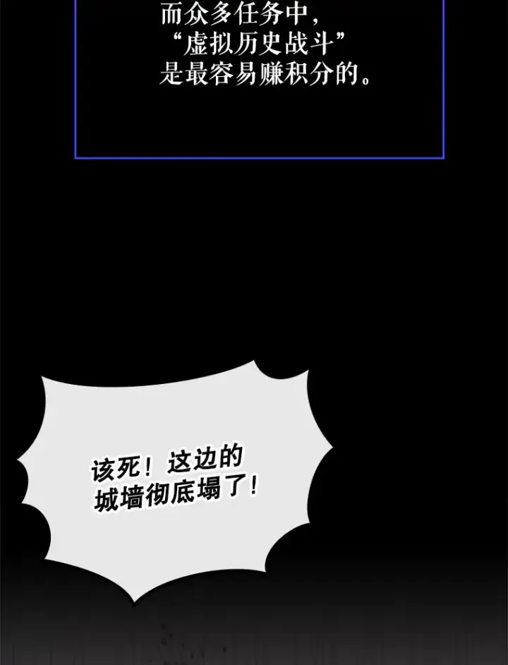 漫画《虽是辅助，依旧带飞》42.公爵的大赛第63张图