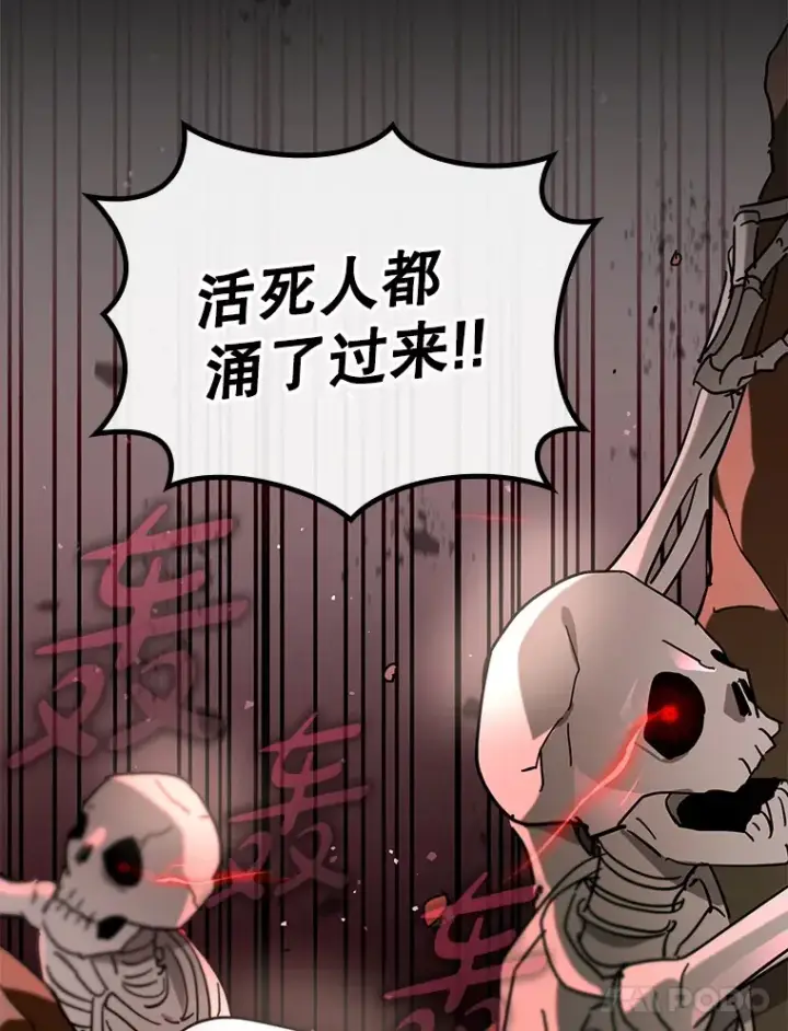 漫画《虽是辅助，依旧带飞》42.公爵的大赛第64张图