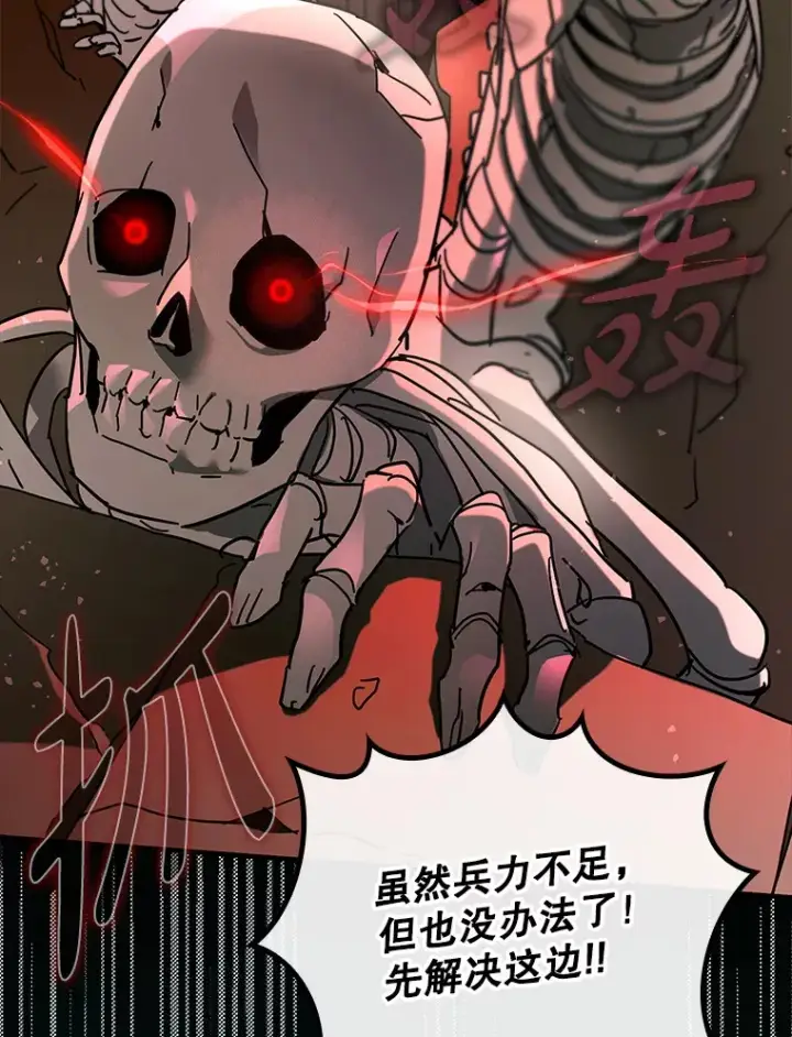 漫画《虽是辅助，依旧带飞》42.公爵的大赛第65张图