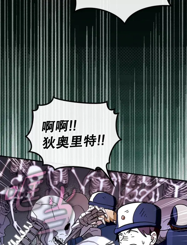 漫画《虽是辅助，依旧带飞》42.公爵的大赛第66张图