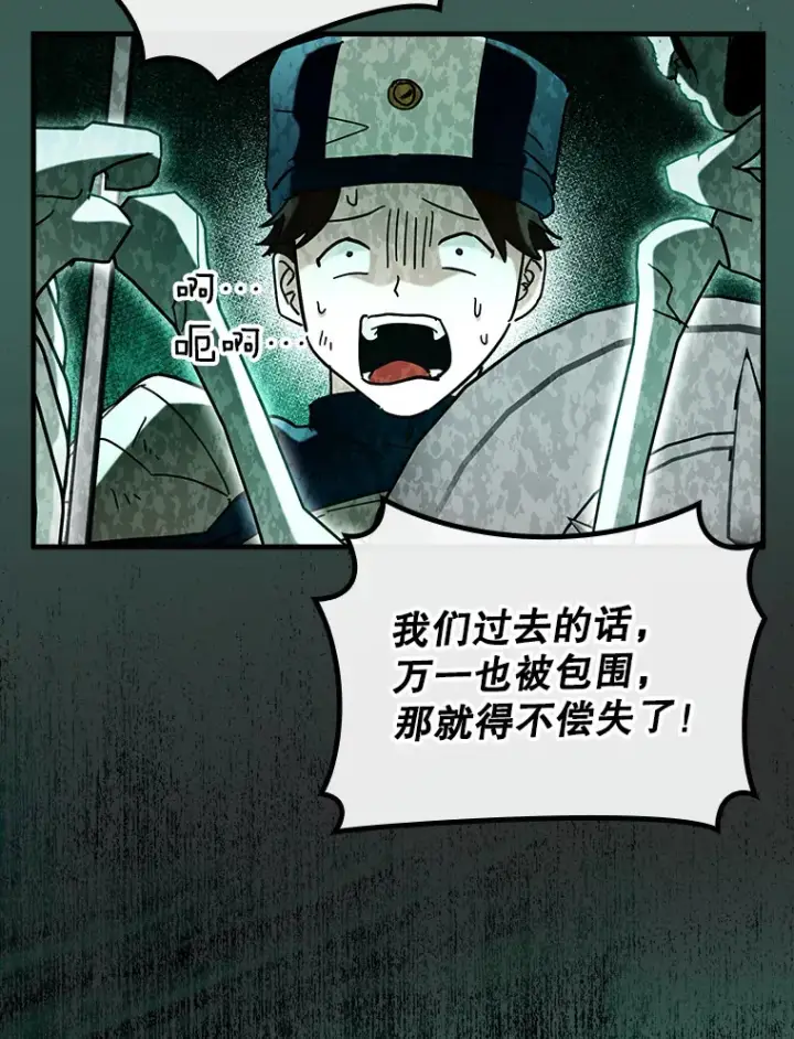 漫画《虽是辅助，依旧带飞》42.公爵的大赛第68张图