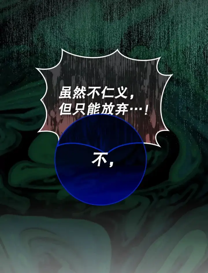 漫画《虽是辅助，依旧带飞》42.公爵的大赛第69张图