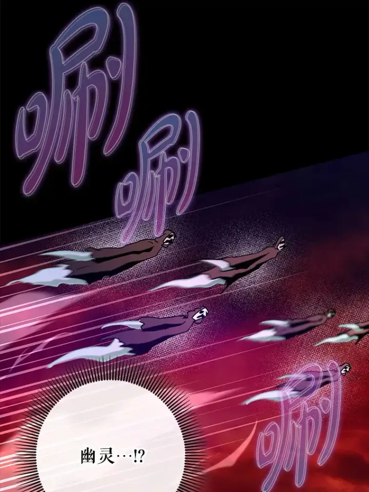 漫画《虽是辅助，依旧带飞》42.公爵的大赛第94张图