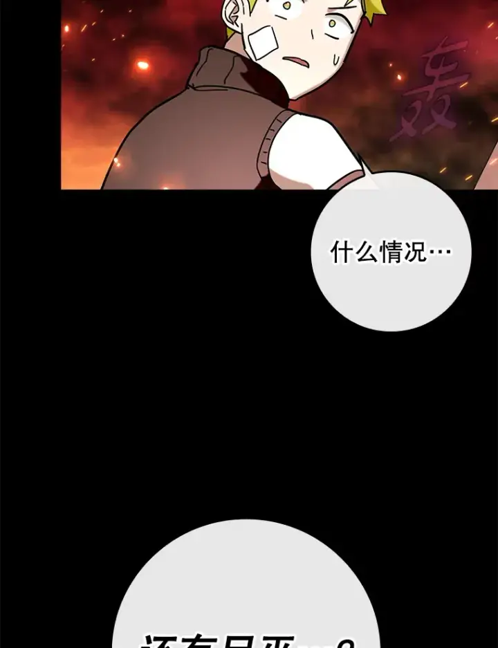 漫画《虽是辅助，依旧带飞》43.VVIP客人第2张图