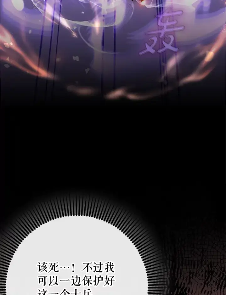 漫画《虽是辅助，依旧带飞》43.VVIP客人第5张图
