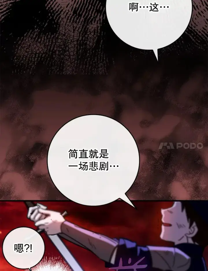 漫画《虽是辅助，依旧带飞》43.VVIP客人第7张图