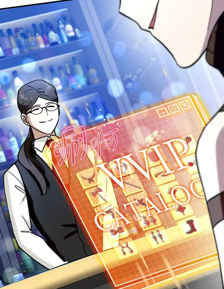 漫画《虽是辅助，依旧带飞》43.VVIP客人第77张图