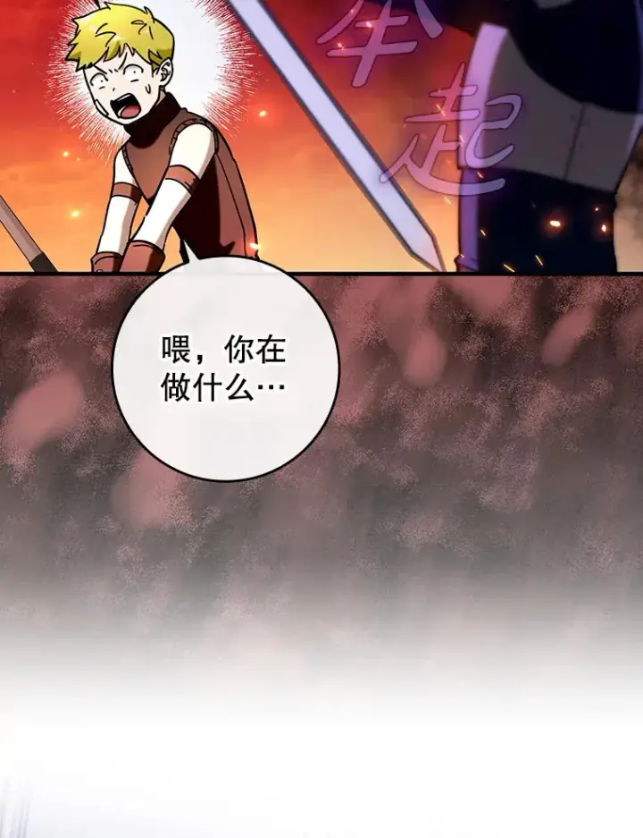 漫画《虽是辅助，依旧带飞》43.VVIP客人第8张图