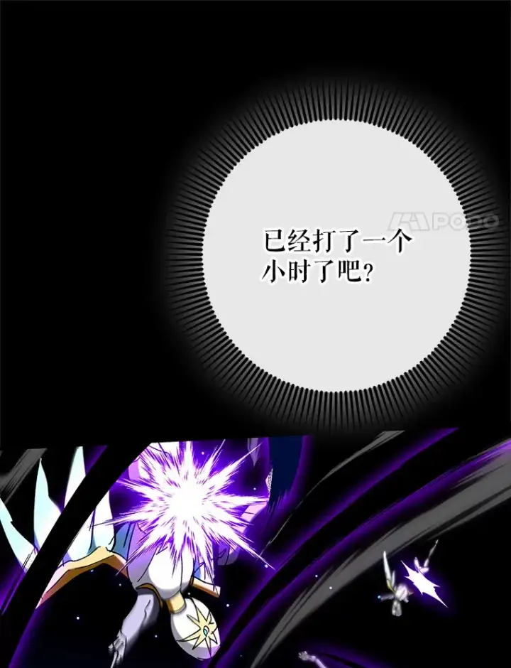 漫画《虽是辅助，依旧带飞》44.赚取积分第101张图