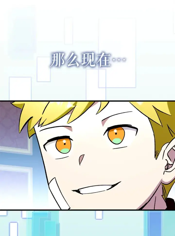 漫画《虽是辅助，依旧带飞》44.赚取积分第11张图