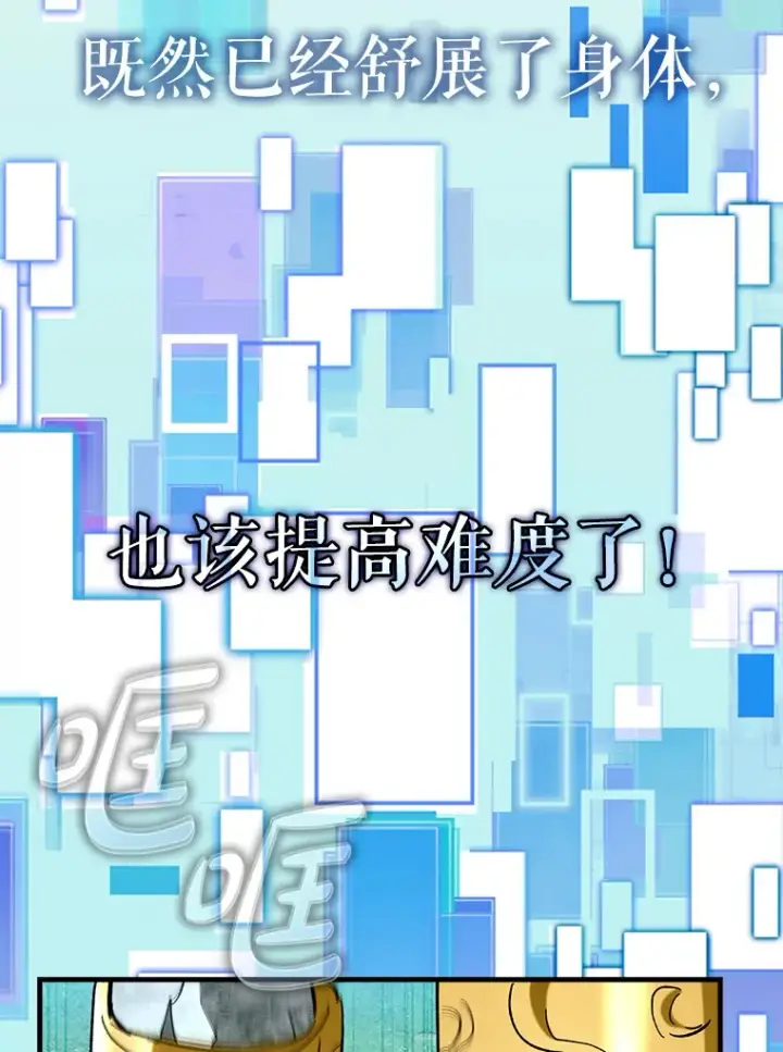 漫画《虽是辅助，依旧带飞》44.赚取积分第12张图