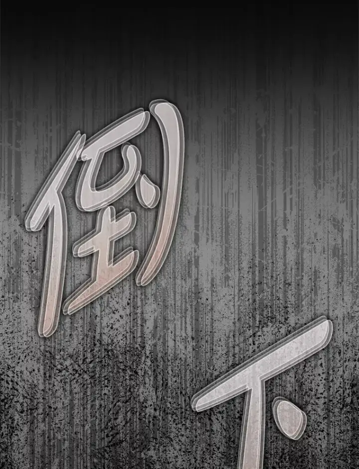 漫画《虽是辅助，依旧带飞》44.赚取积分第122张图