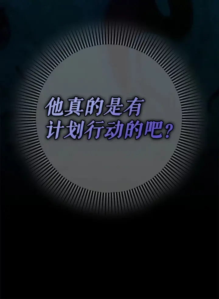 漫画《虽是辅助，依旧带飞》44.赚取积分第142张图