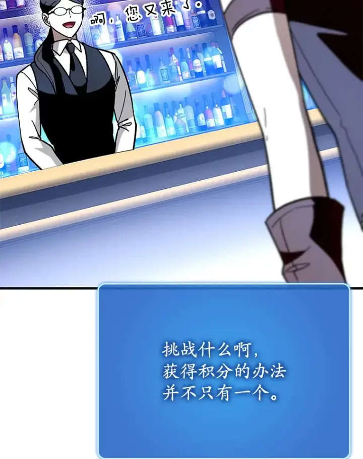 漫画《虽是辅助，依旧带飞》44.赚取积分第145张图