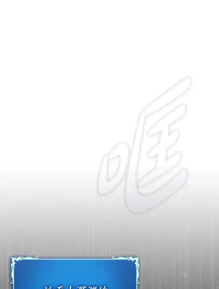 漫画《虽是辅助，依旧带飞》44.赚取积分第18张图