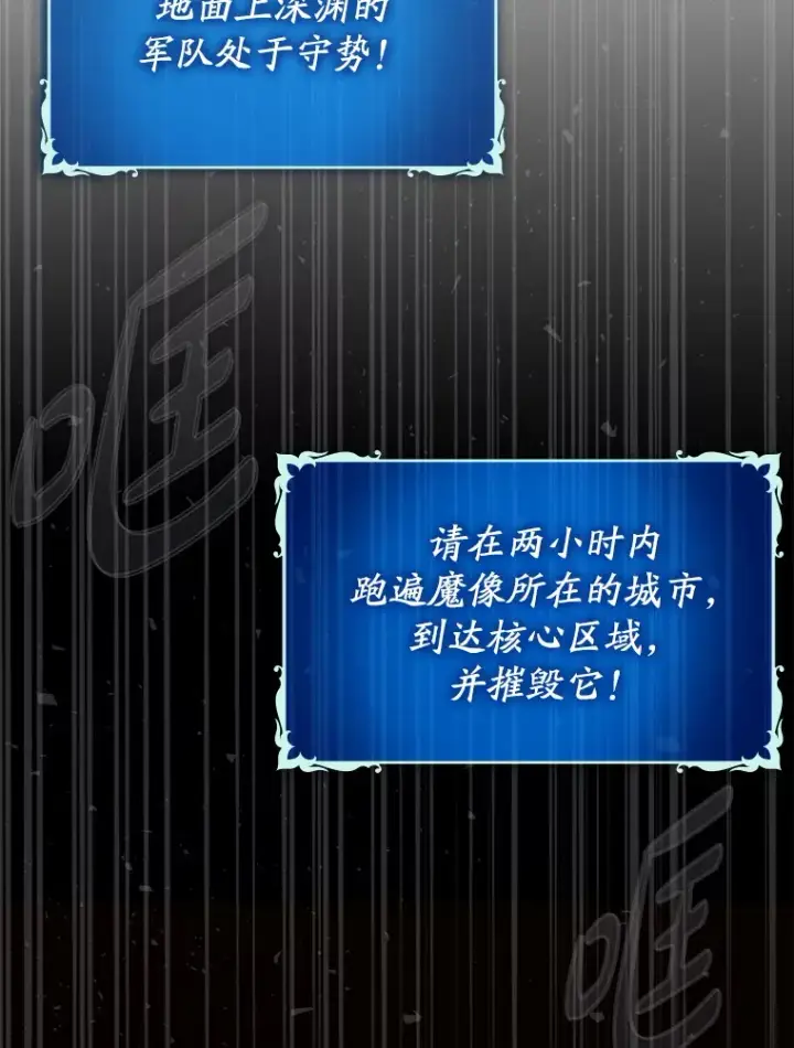 漫画《虽是辅助，依旧带飞》44.赚取积分第19张图