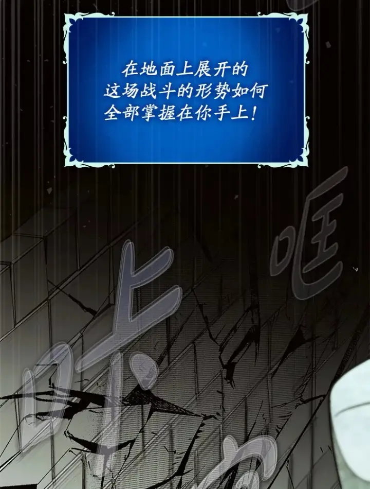 漫画《虽是辅助，依旧带飞》44.赚取积分第20张图