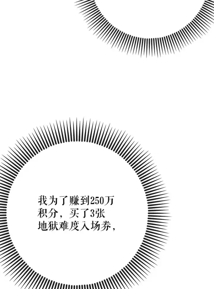 漫画《虽是辅助，依旧带飞》44.赚取积分第35张图