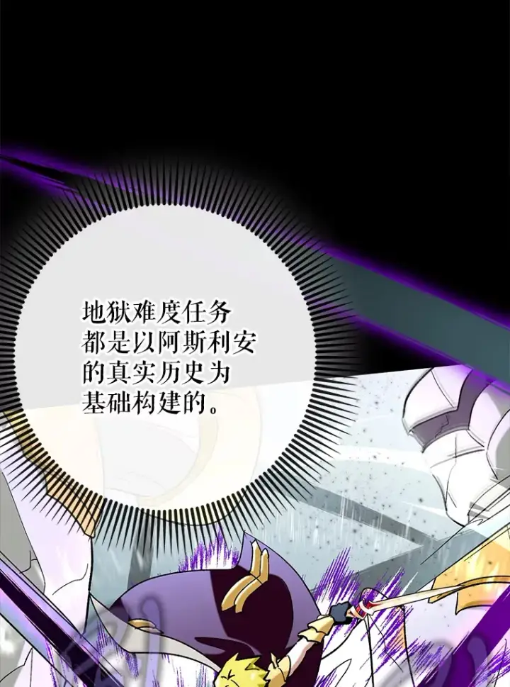 漫画《虽是辅助，依旧带飞》44.赚取积分第41张图