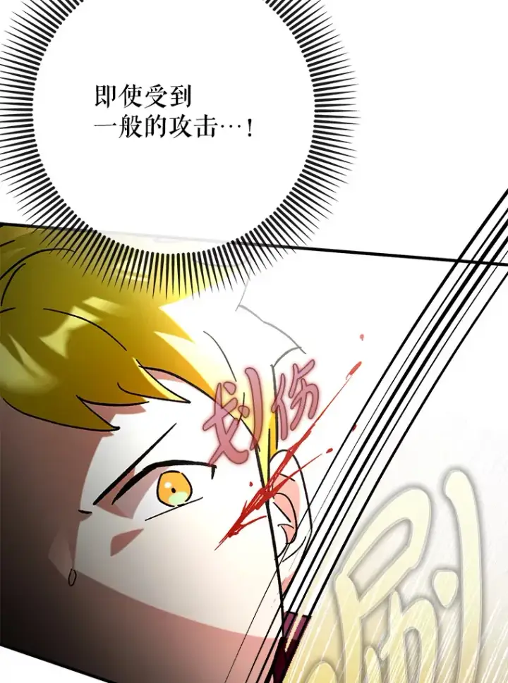 漫画《虽是辅助，依旧带飞》44.赚取积分第45张图