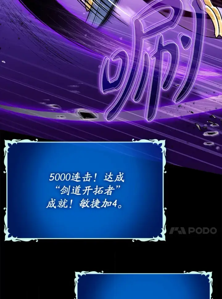 漫画《虽是辅助，依旧带飞》44.赚取积分第49张图
