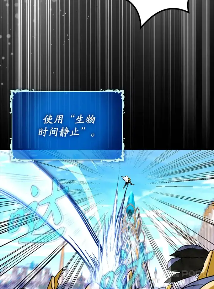 漫画《虽是辅助，依旧带飞》44.赚取积分第52张图