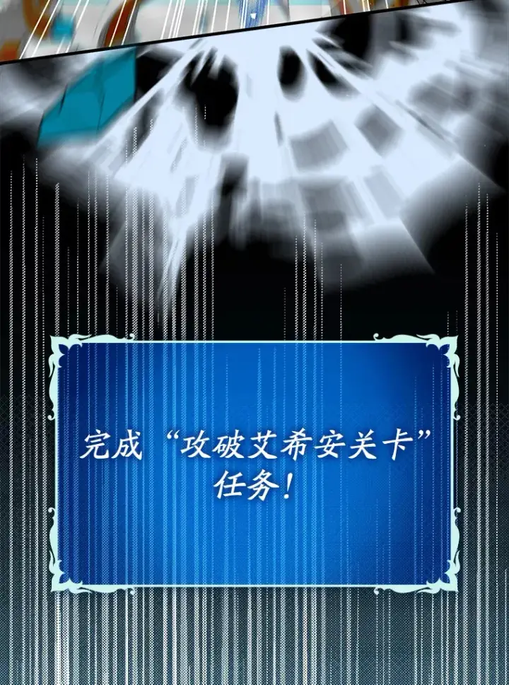 漫画《虽是辅助，依旧带飞》44.赚取积分第55张图
