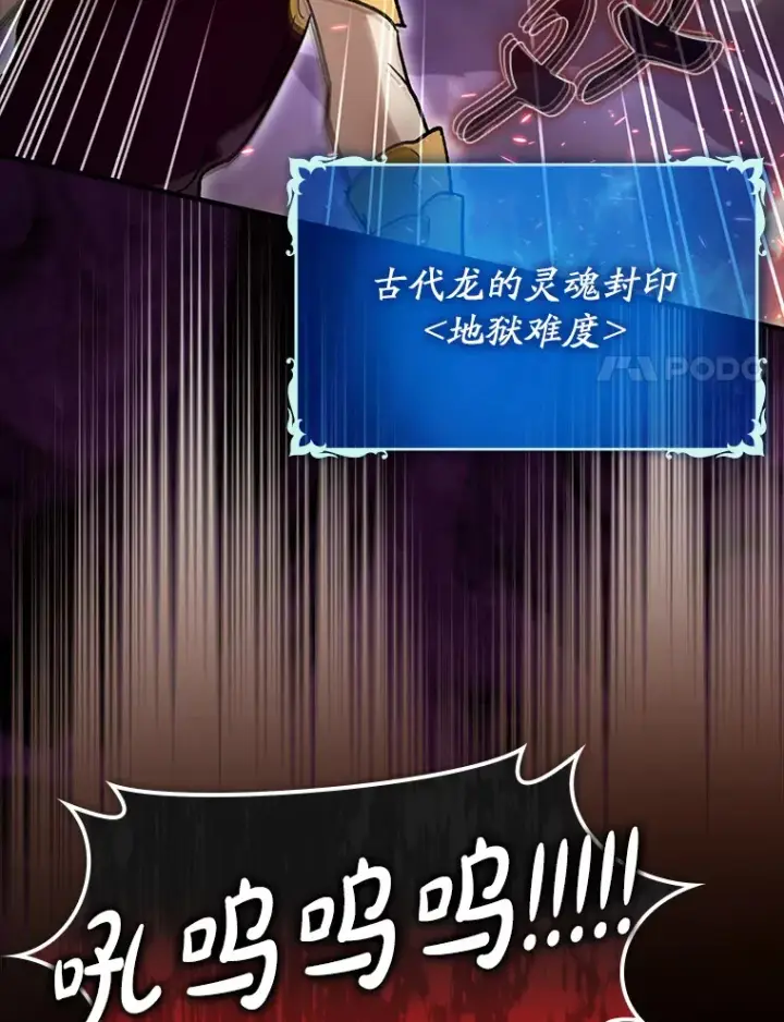 漫画《虽是辅助，依旧带飞》44.赚取积分第59张图